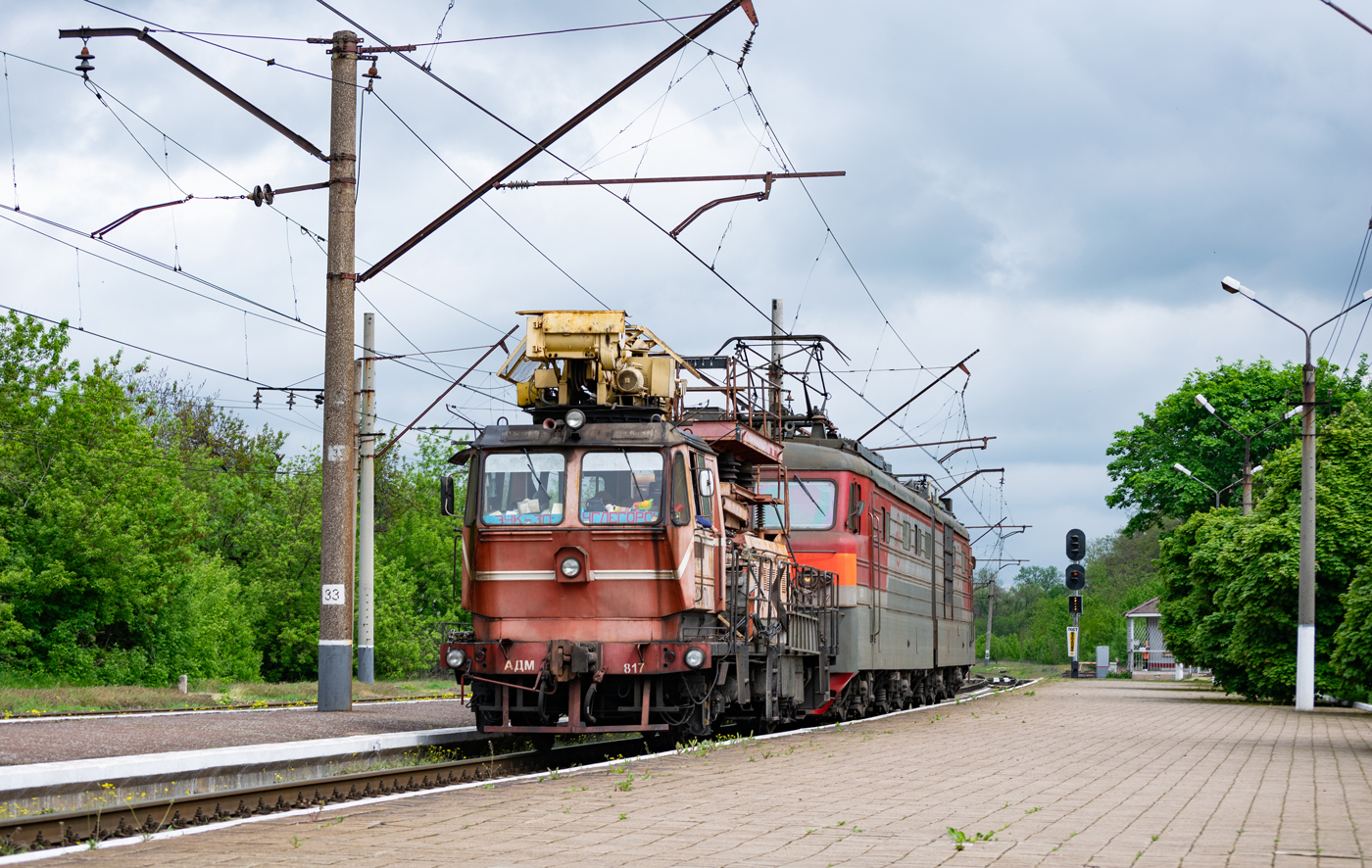 АДМ-817