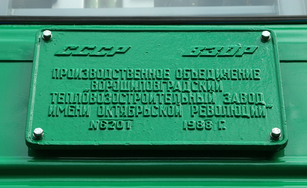 2М62У-0070А