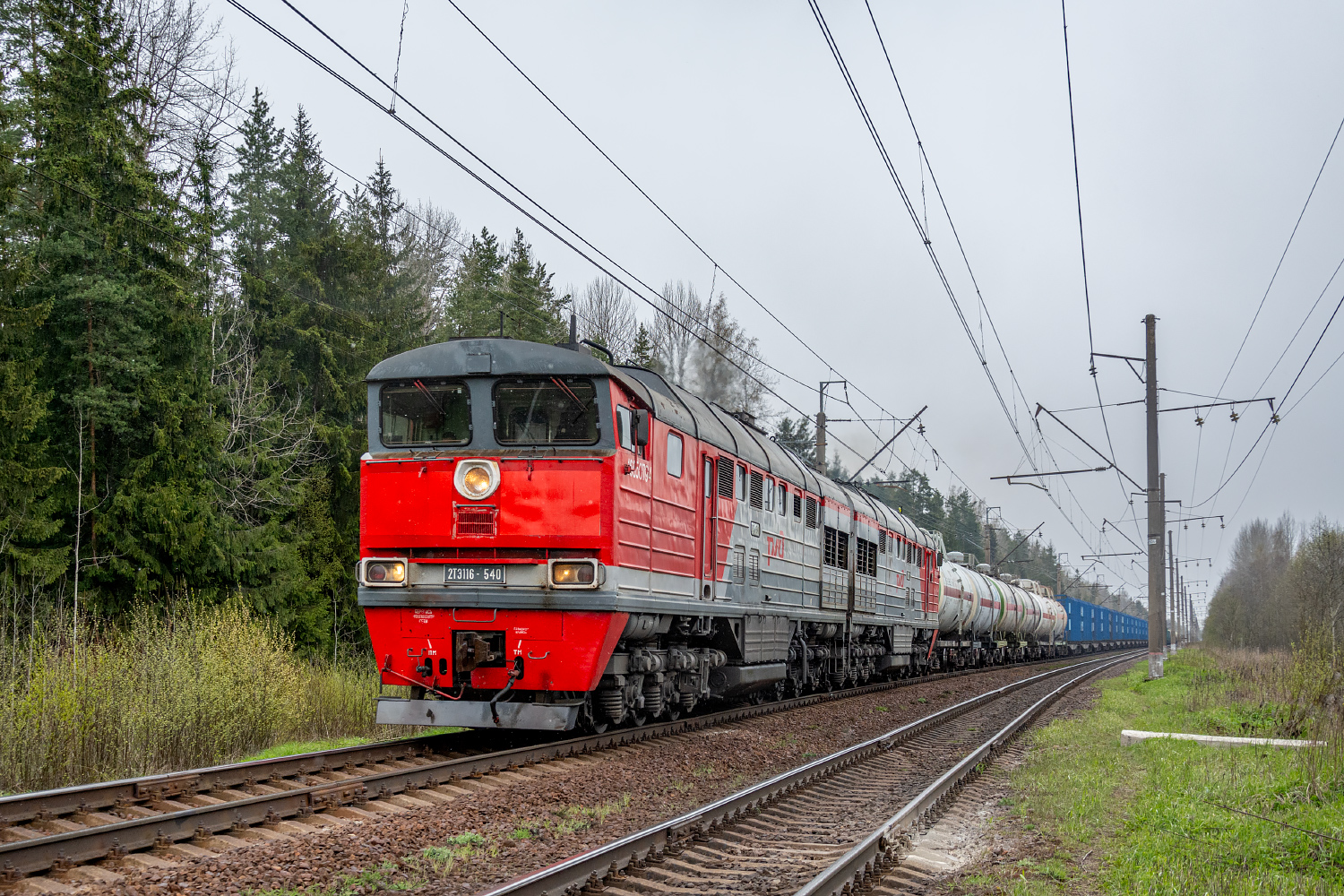 2ТЭ116-540