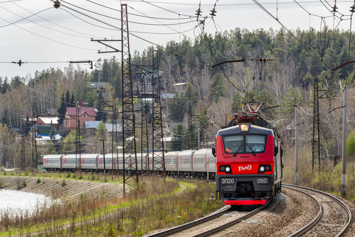 ЭП20-050