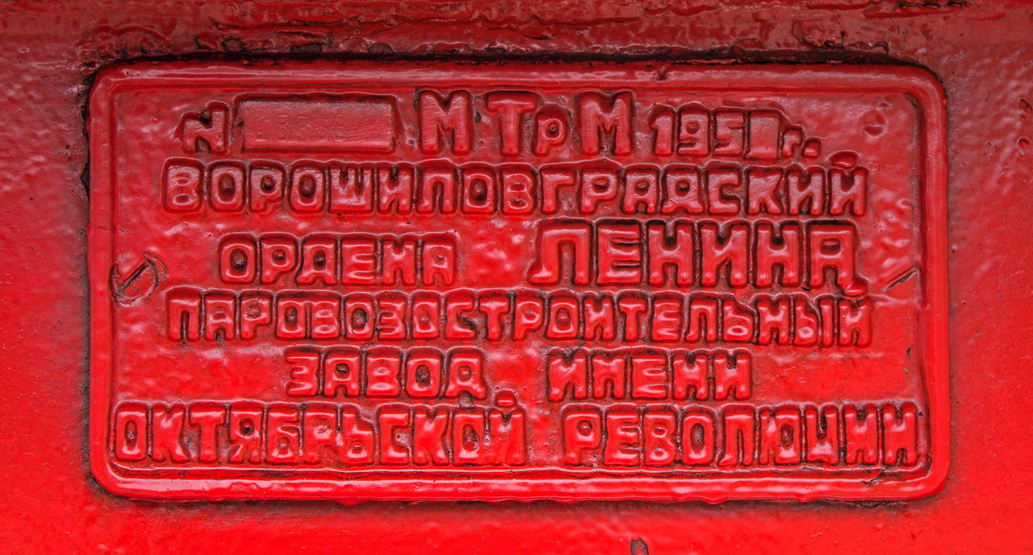 ЛВ-0165