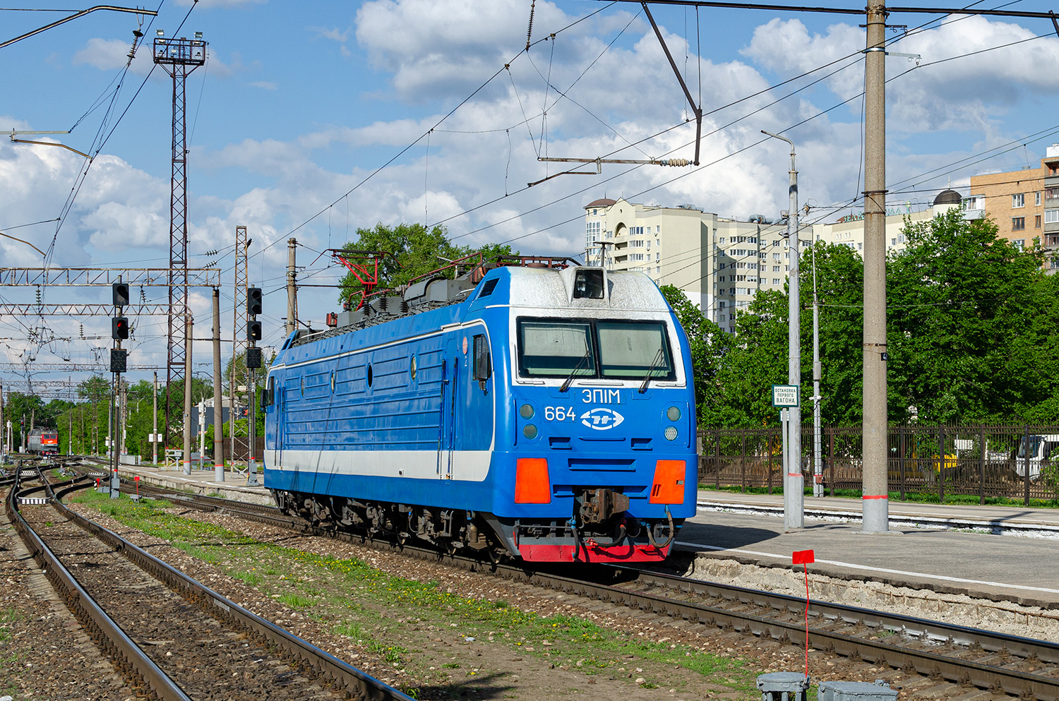 ЭП1М-664