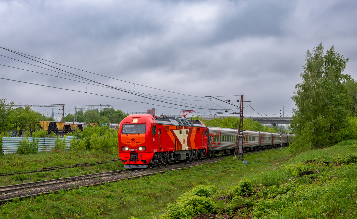 ЭП2К-156