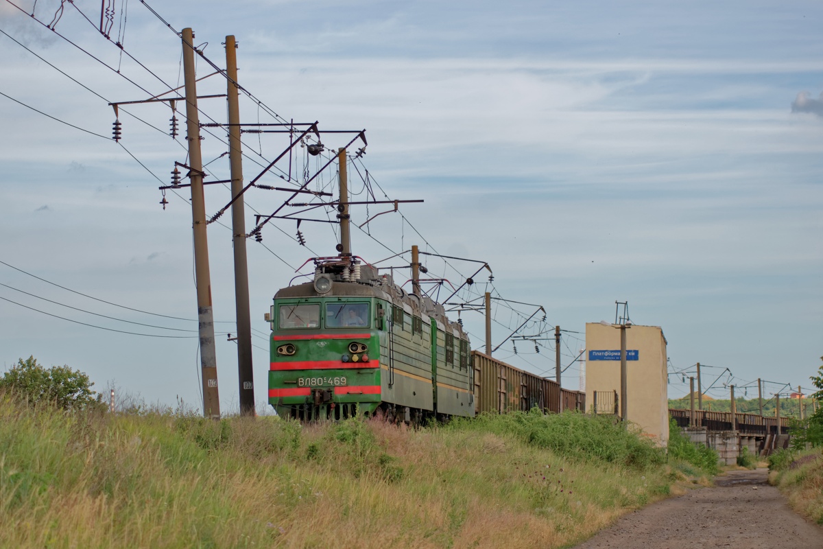 ВЛ80С-469