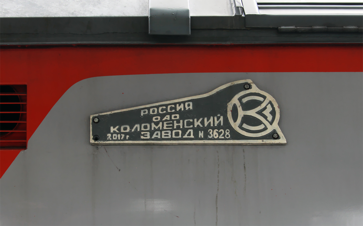 ЭП2К-349