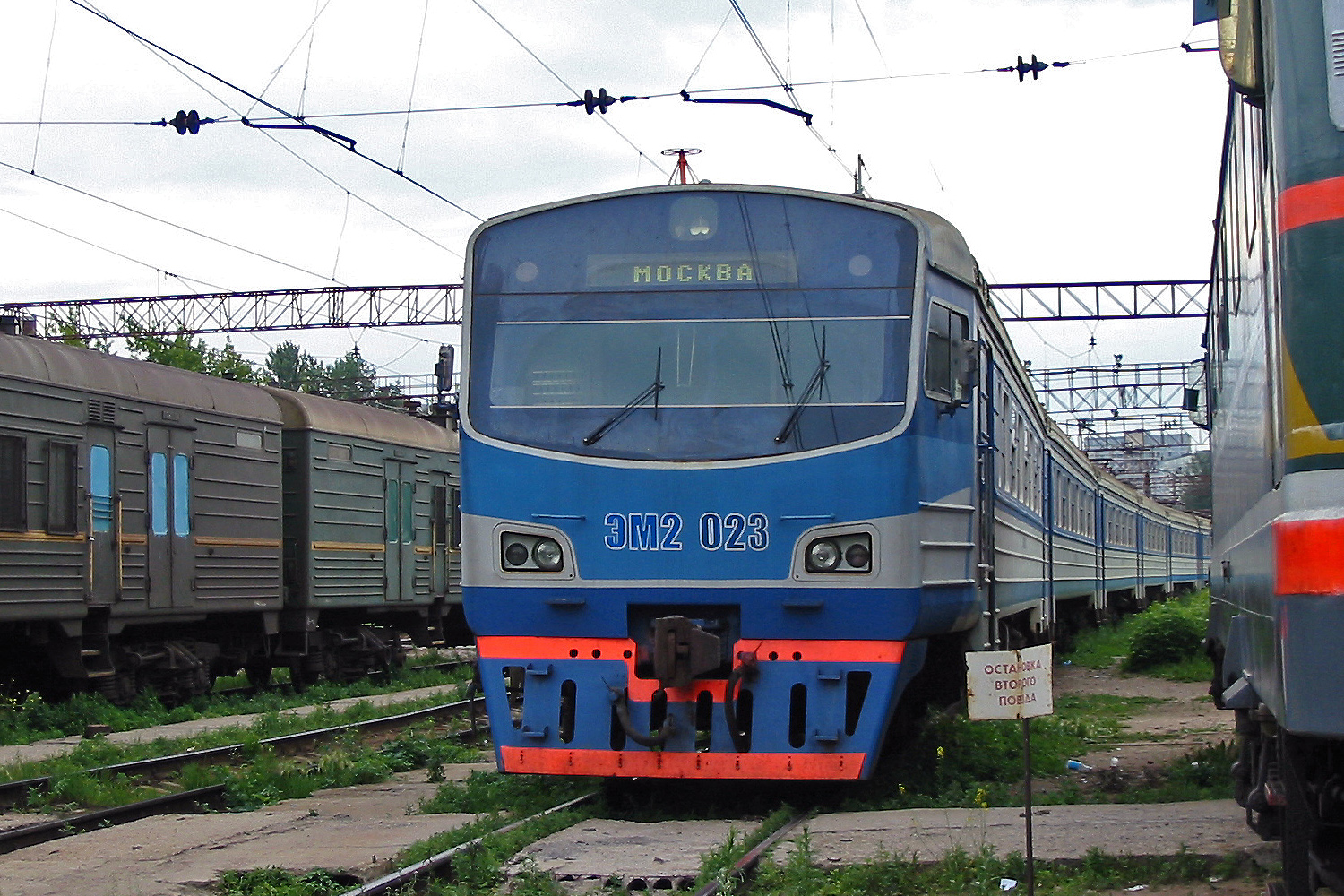 ЭМ2-023
