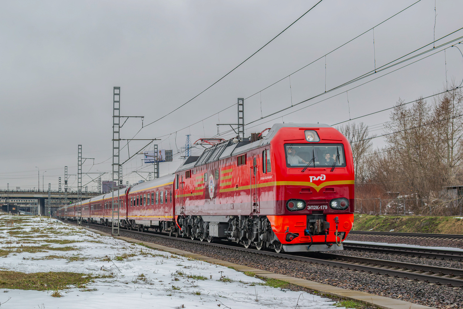 ЭП2К-179