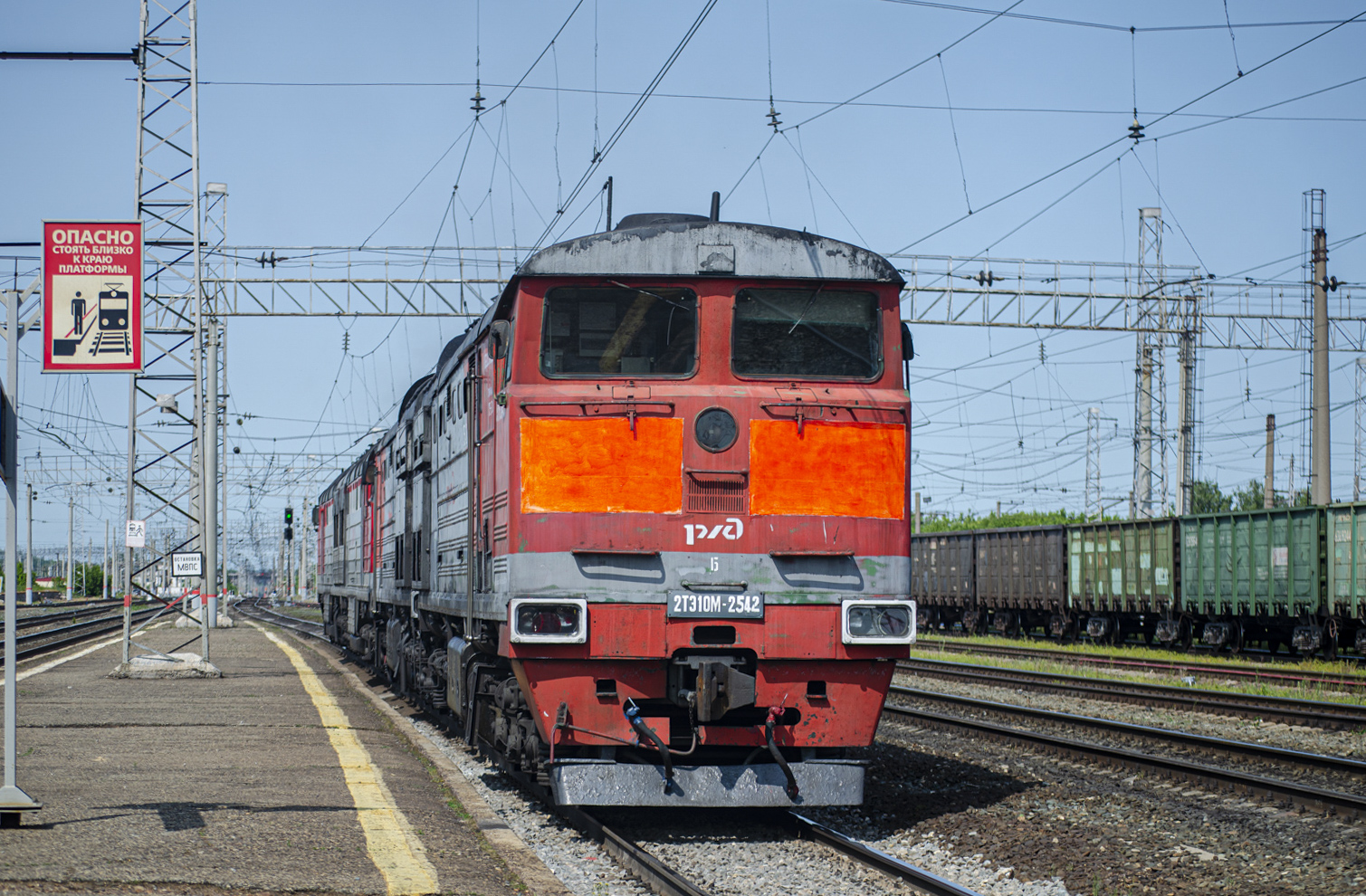 2ТЭ10М-2542