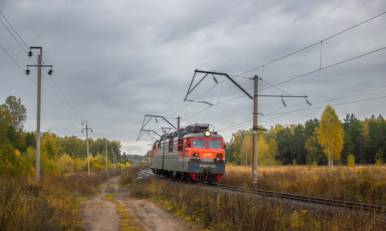 ВЛ80С-739