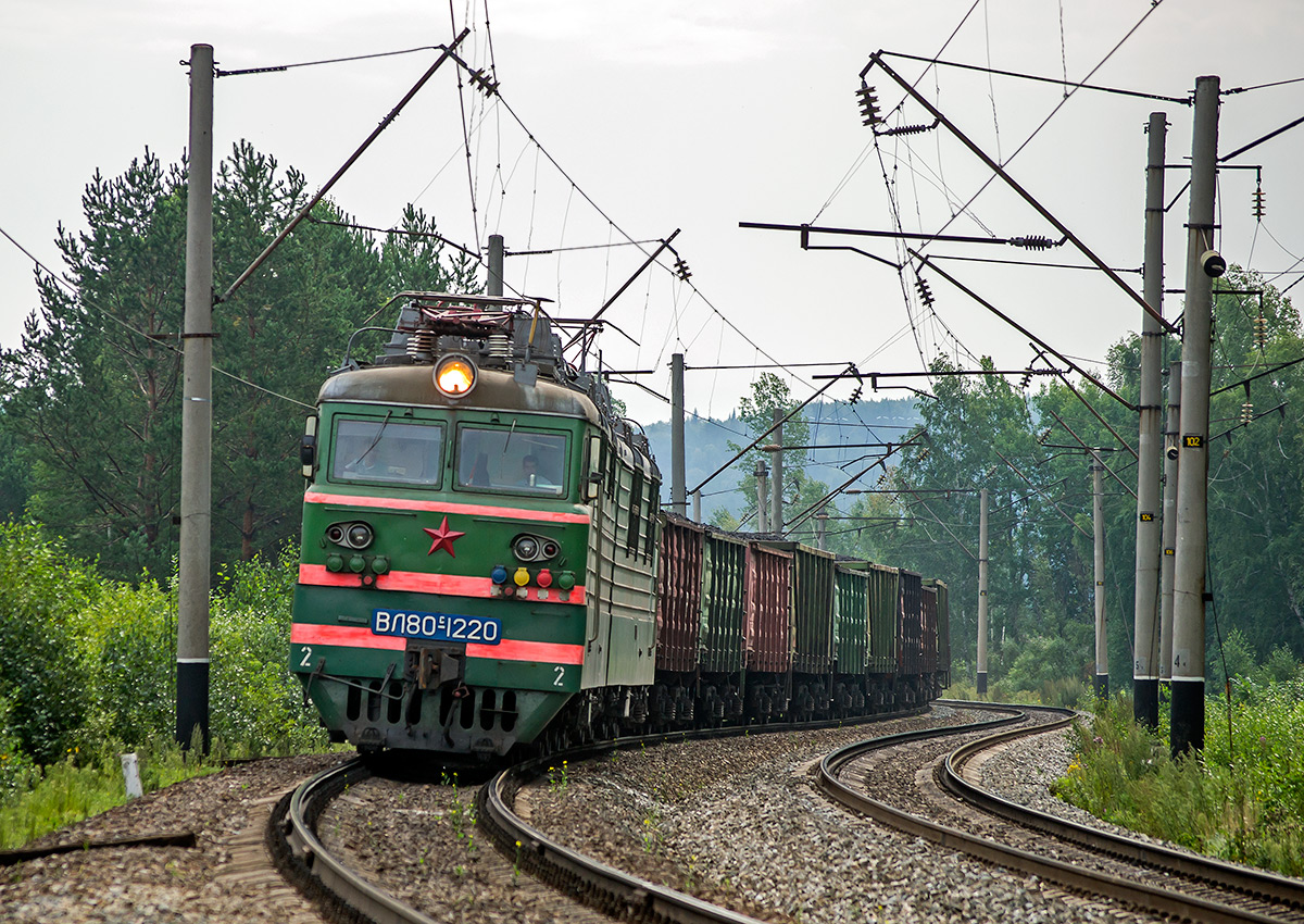 ВЛ80С-1220