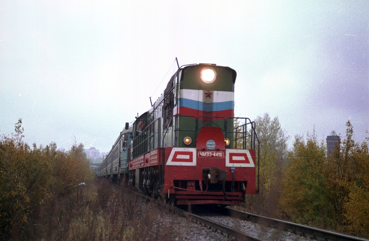 ЧМЭ3-4416