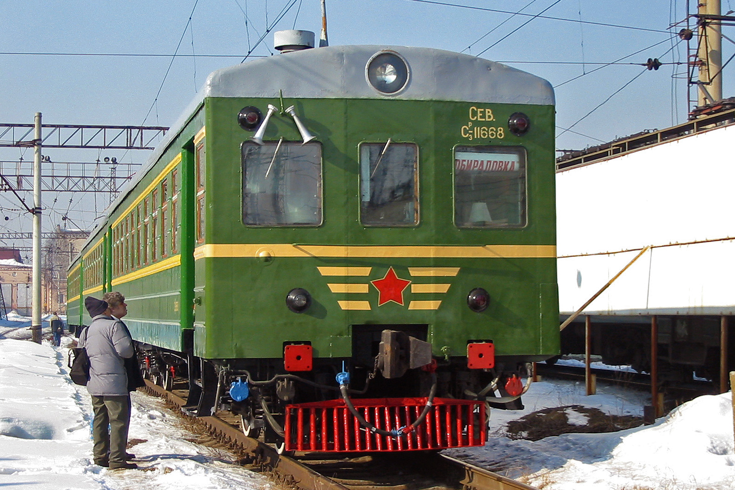 Ср3-1668