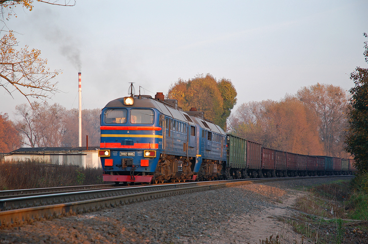 2М62-0665