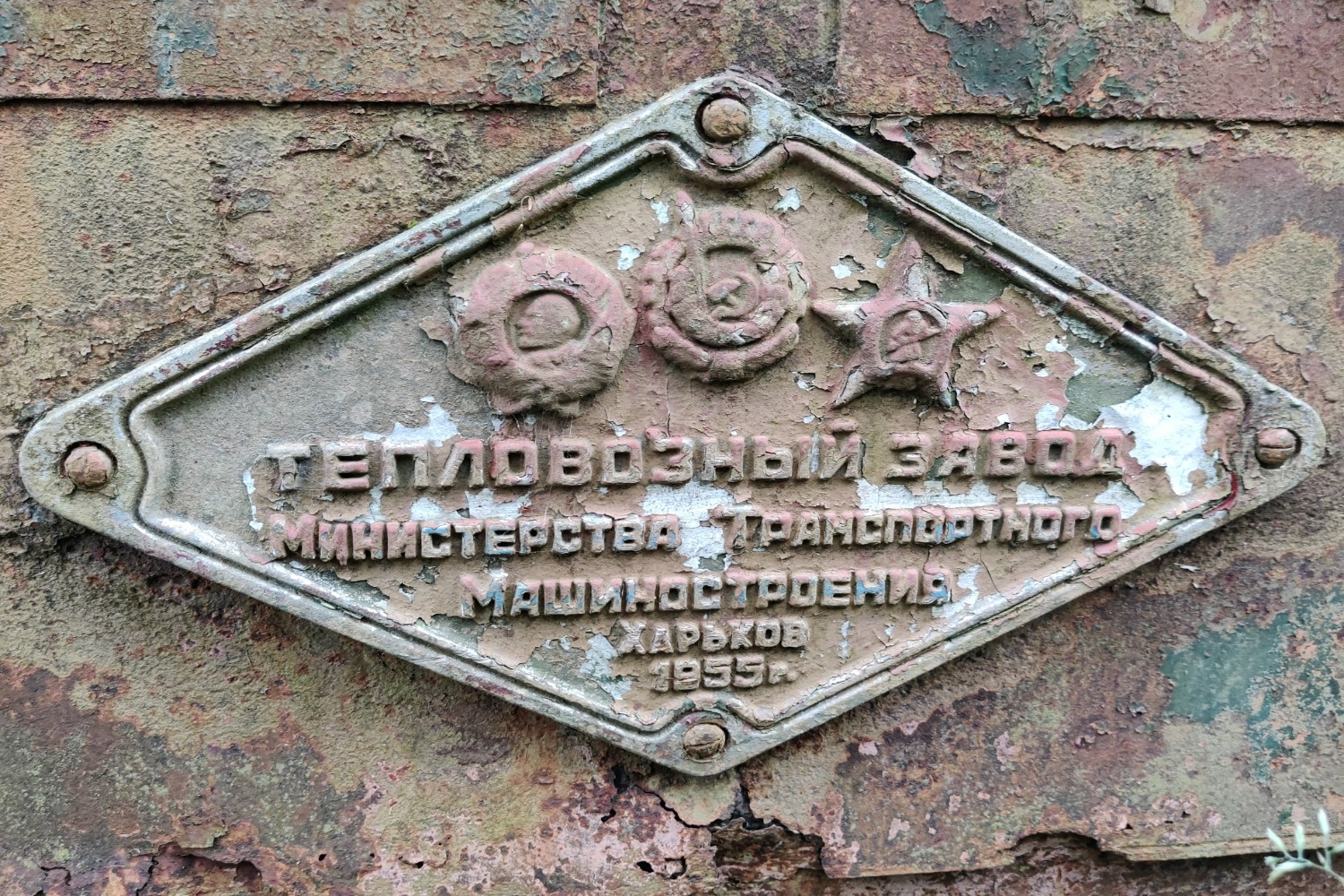 ТЭ2-479