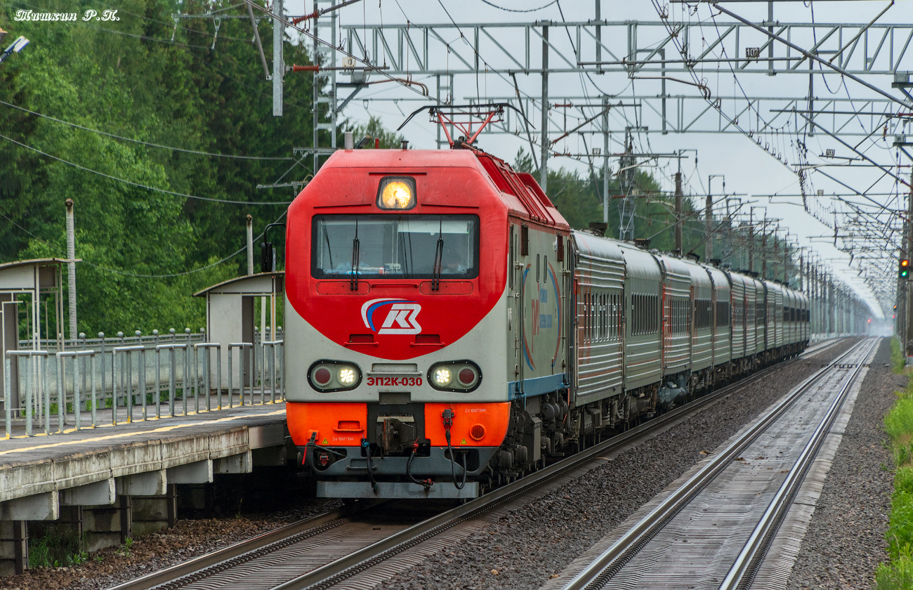 ЭП2К-030