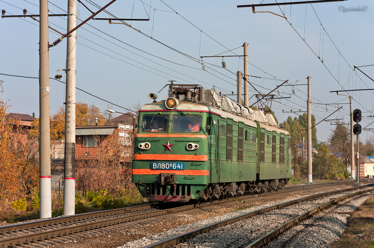 ВЛ80К-641