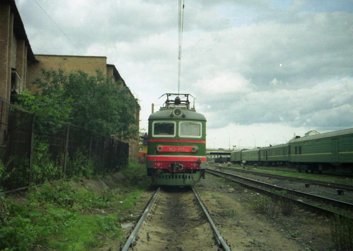 ЧС2-905