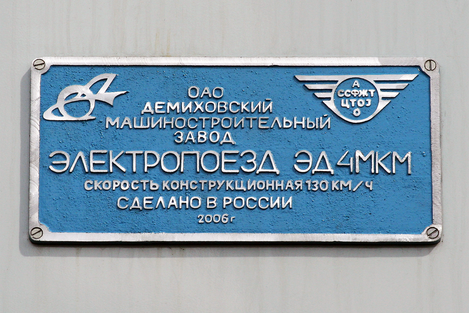 ЭД4МКМ-0155