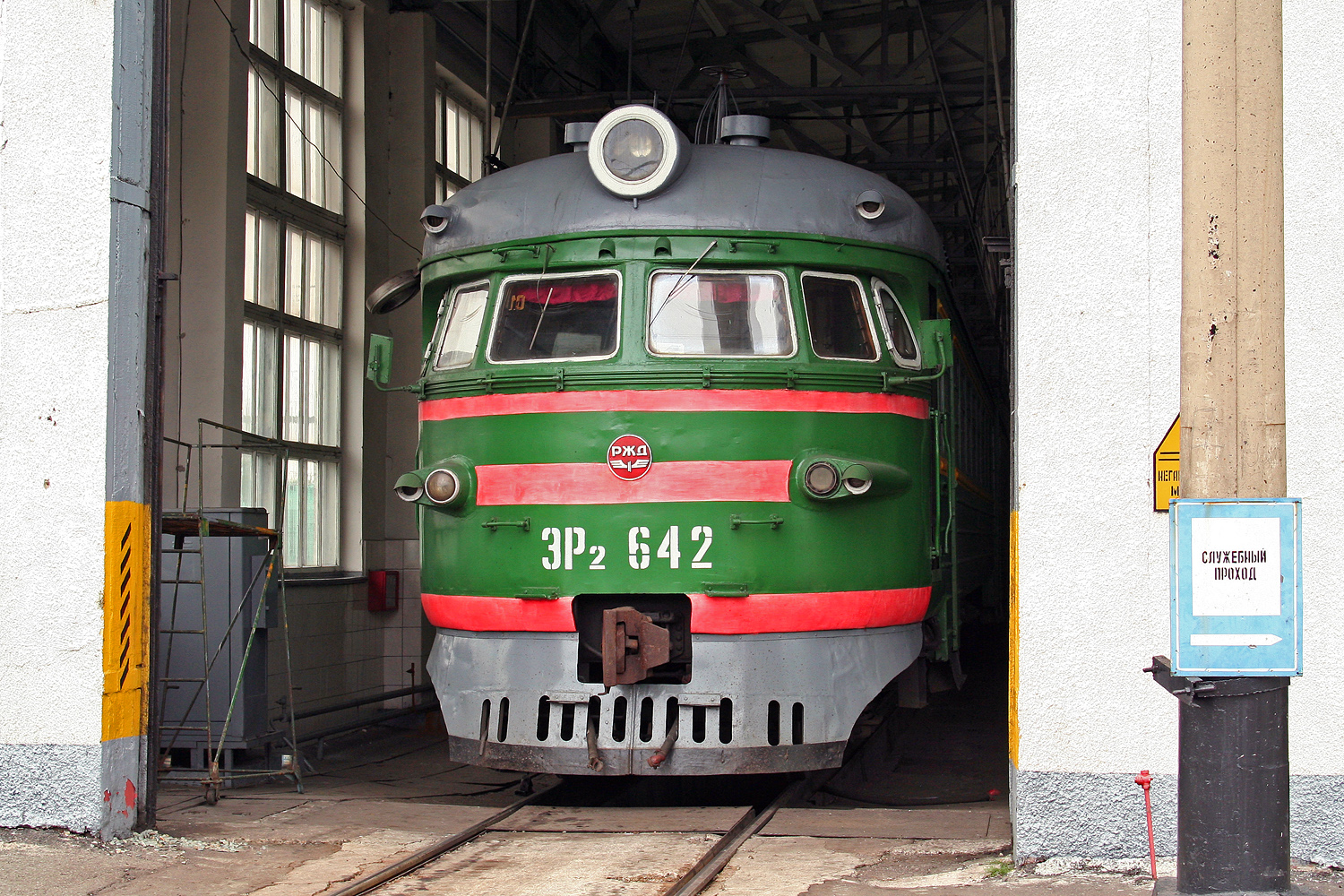 ЭР2-642