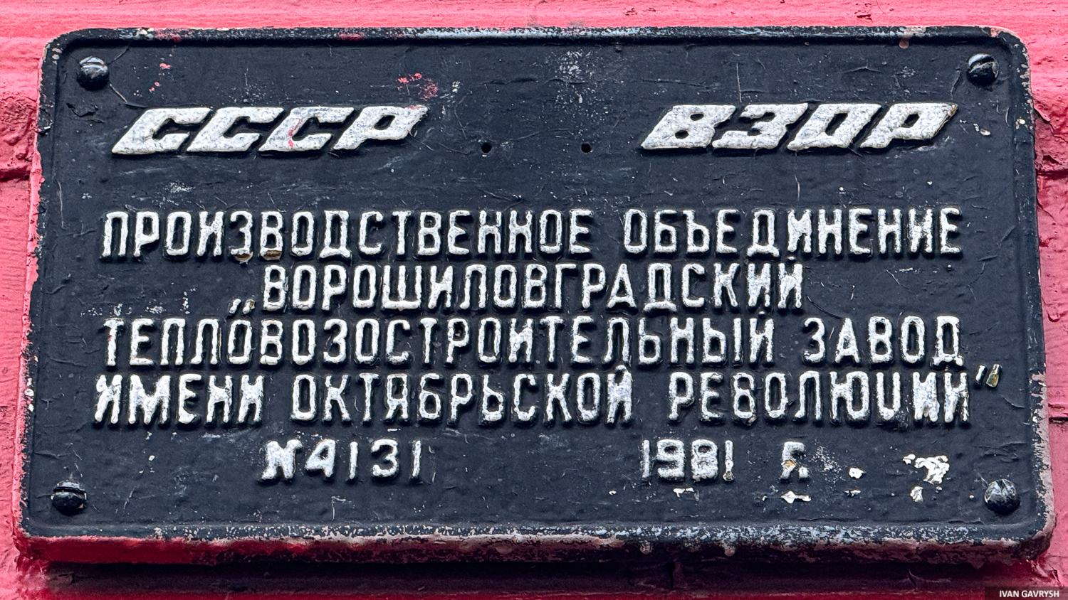 2М62-0454