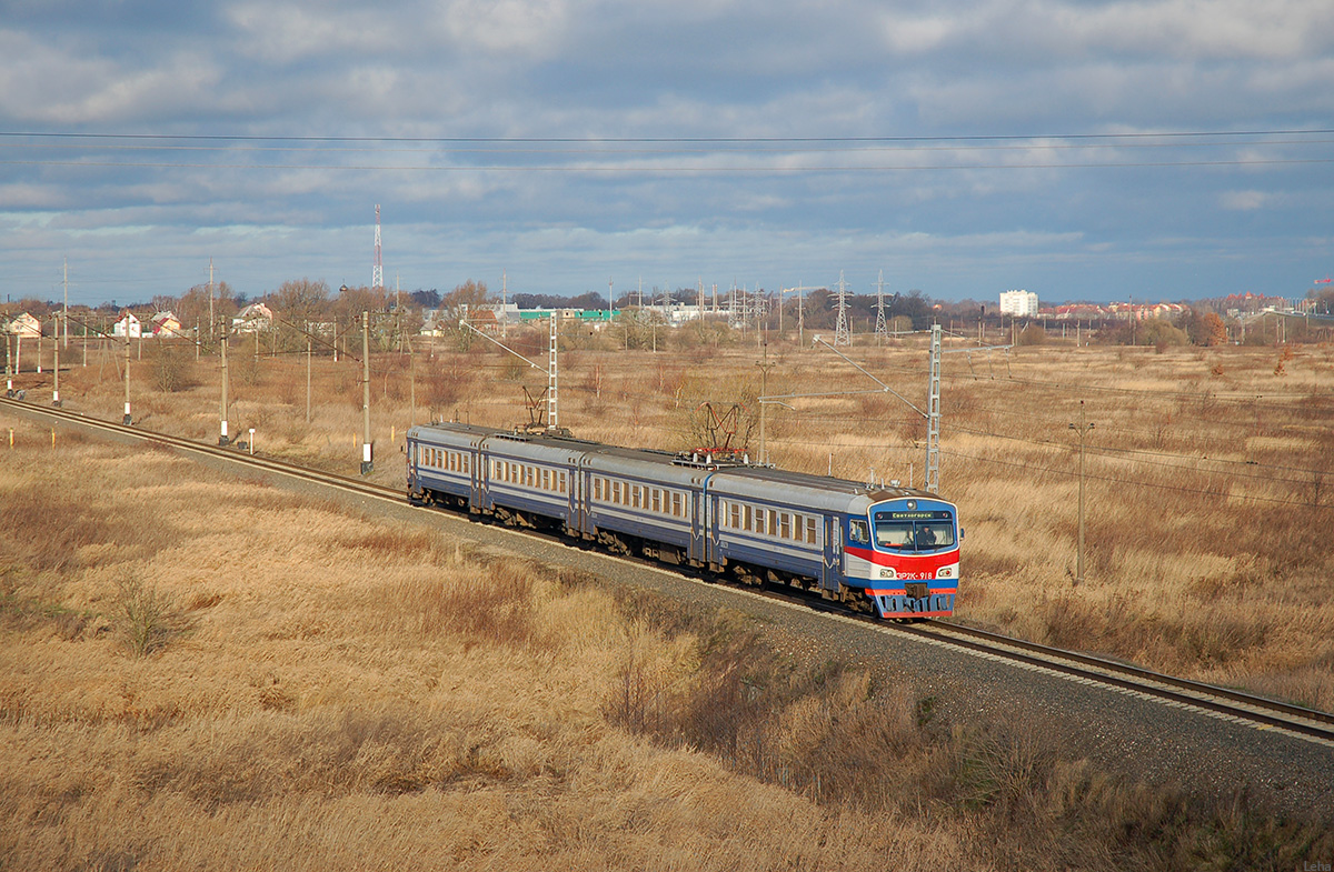 ЭР2К-918