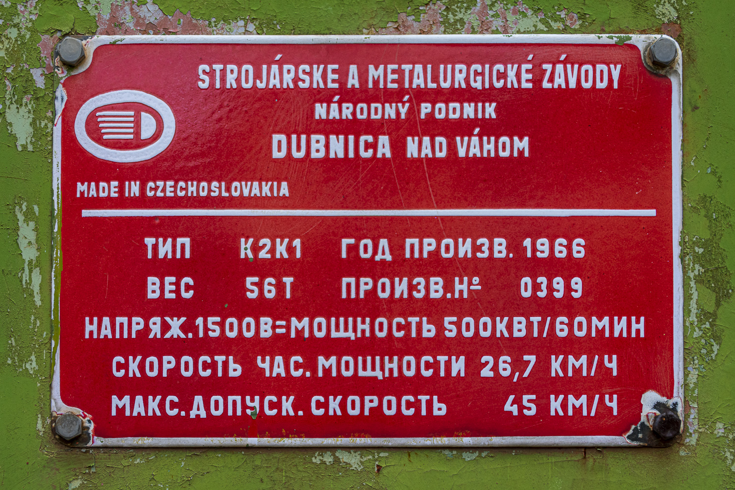 ЧС11М-01