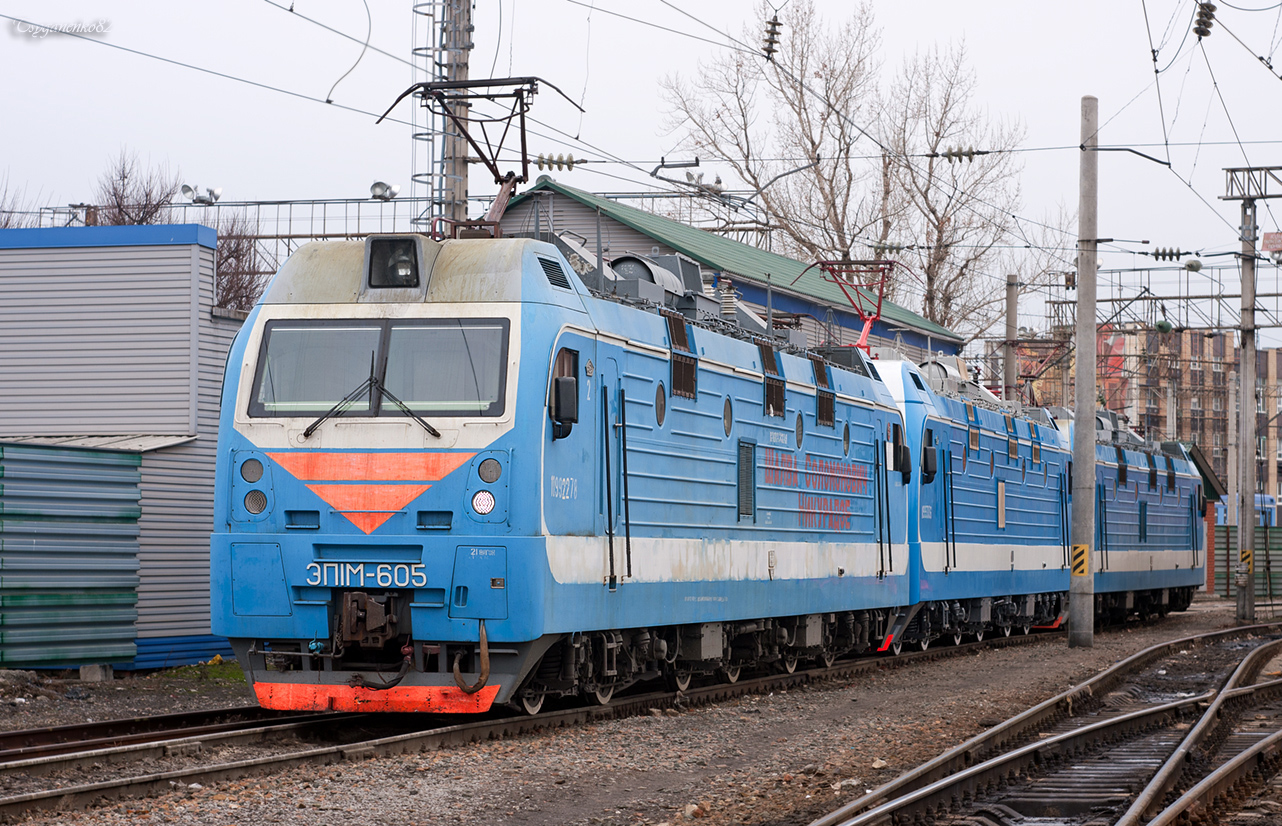 ЭП1М-605