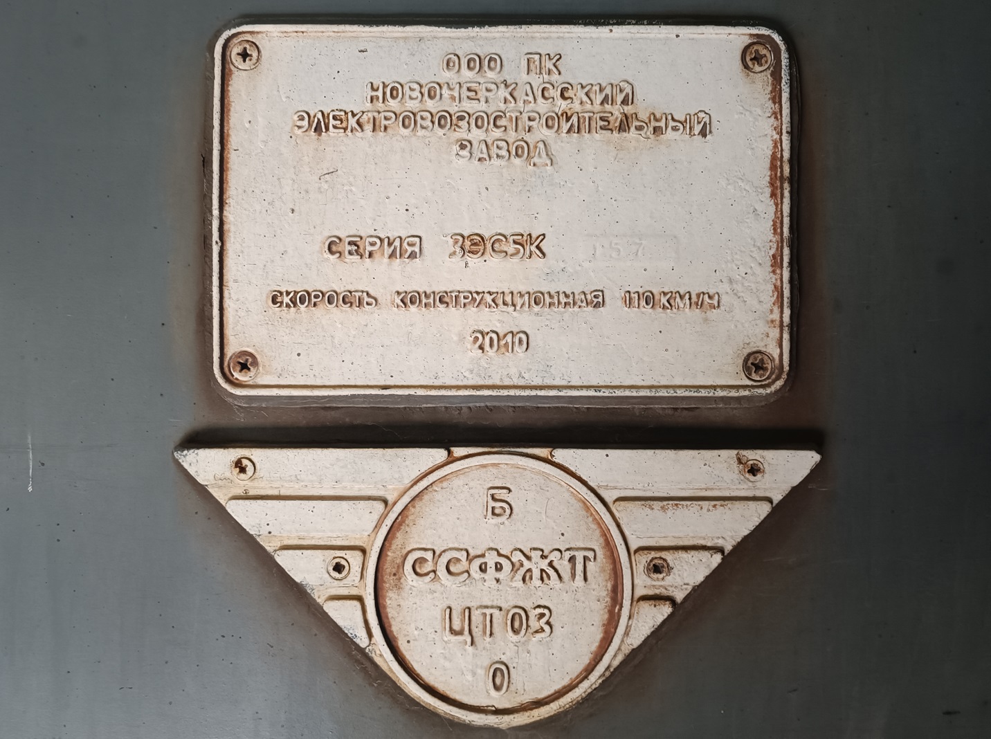 3ЭС5К-157