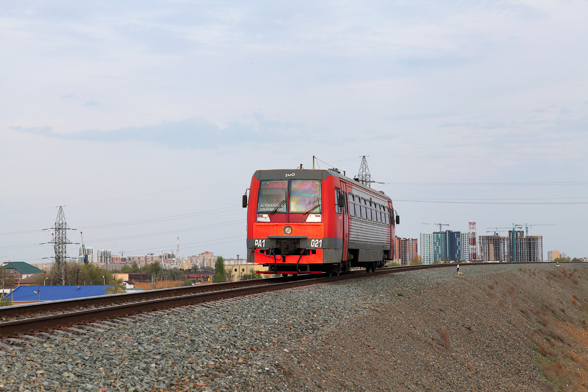 РА1-0021 РА1-0021