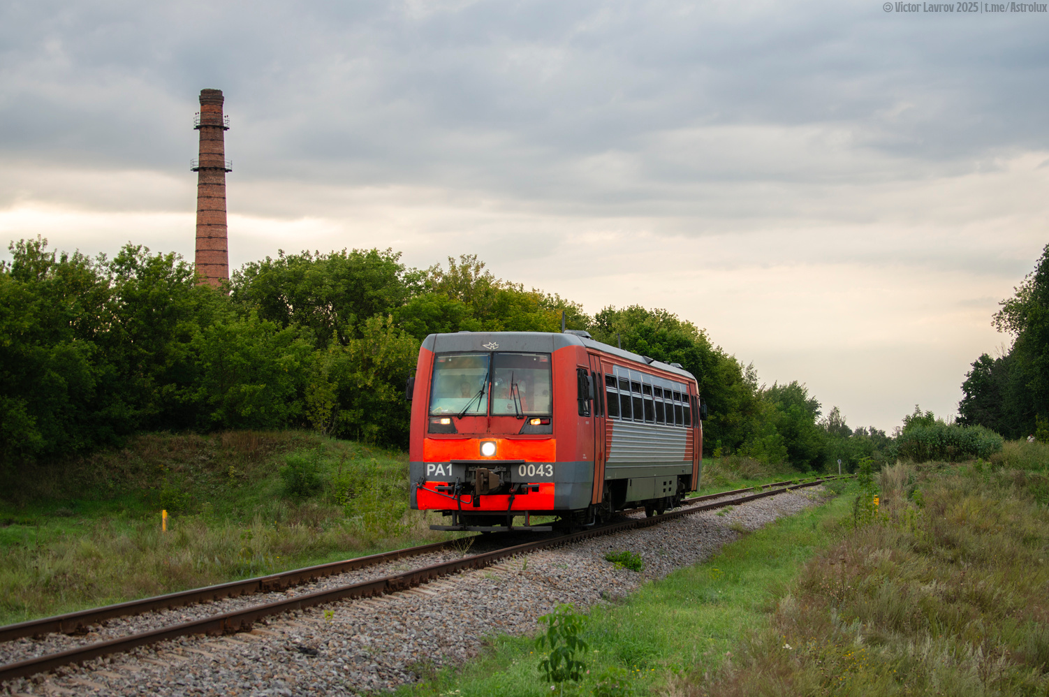 РА1-0043