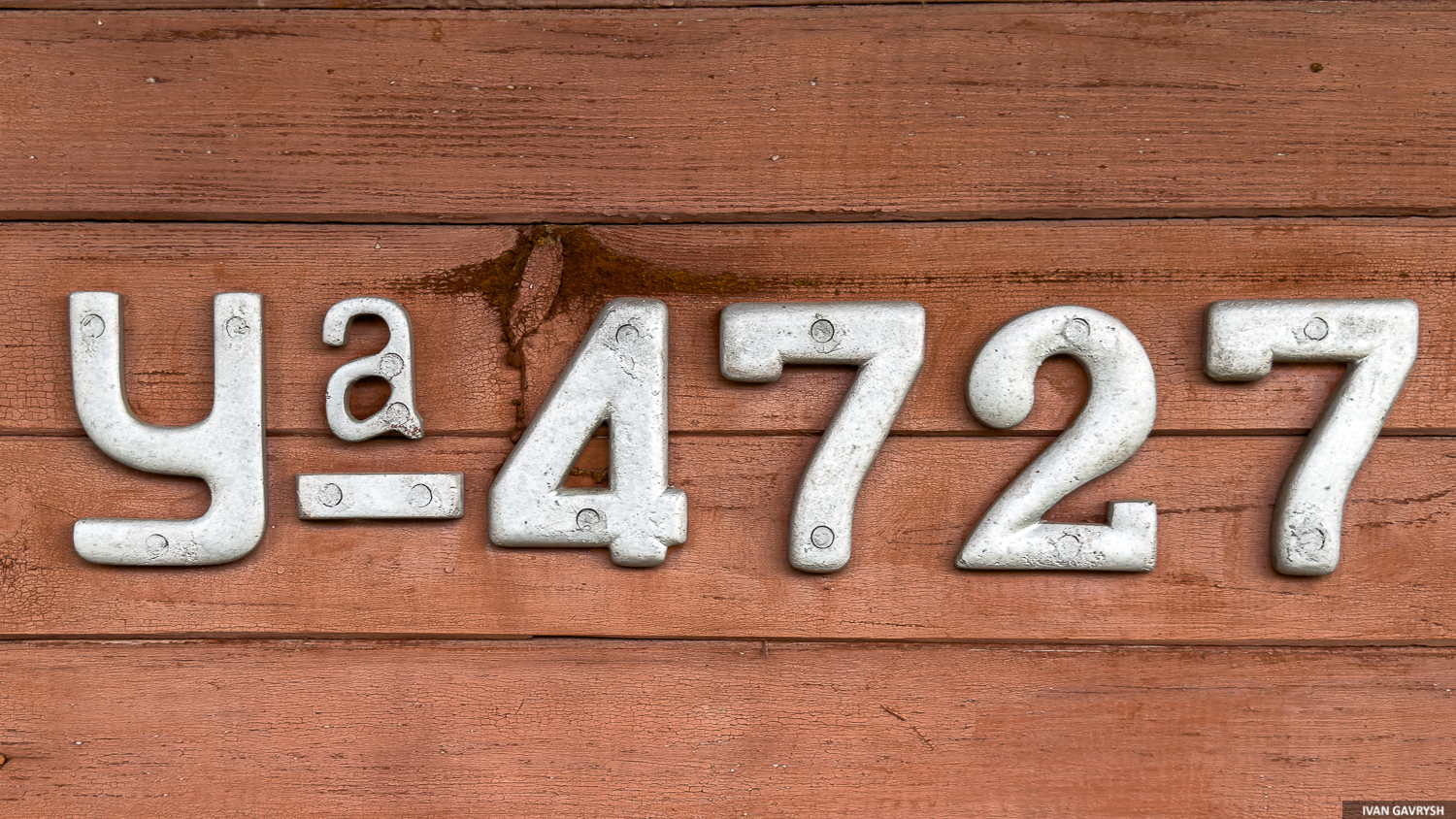 Уа-4727