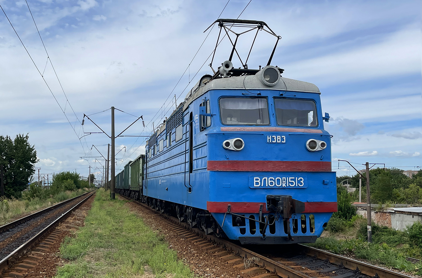ВЛ60ПК-1513
