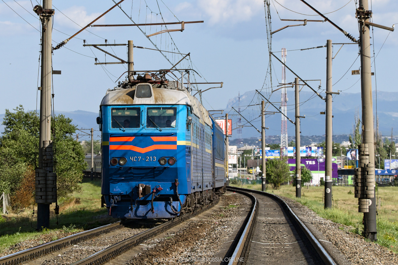 ЧС7-213