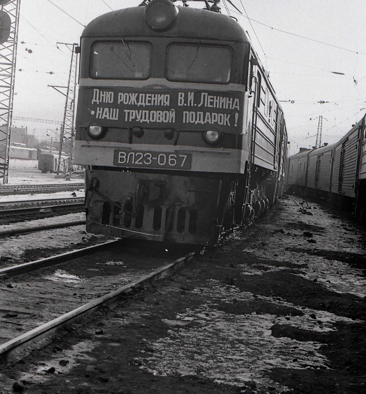 ВЛ23-067