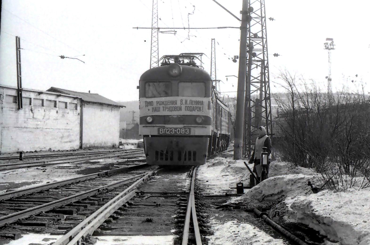 ВЛ23-083