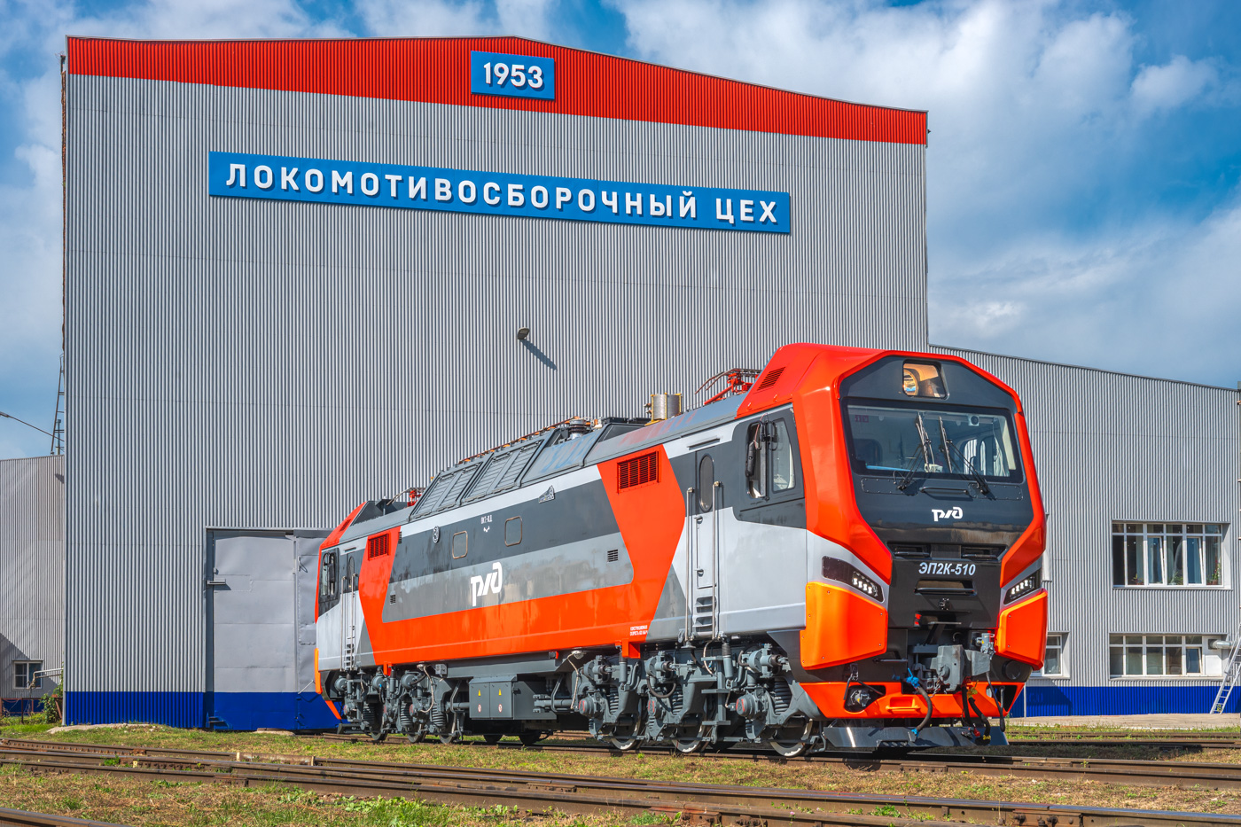 ЭП2К-510