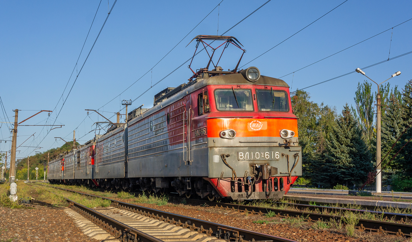 ВЛ10У-616