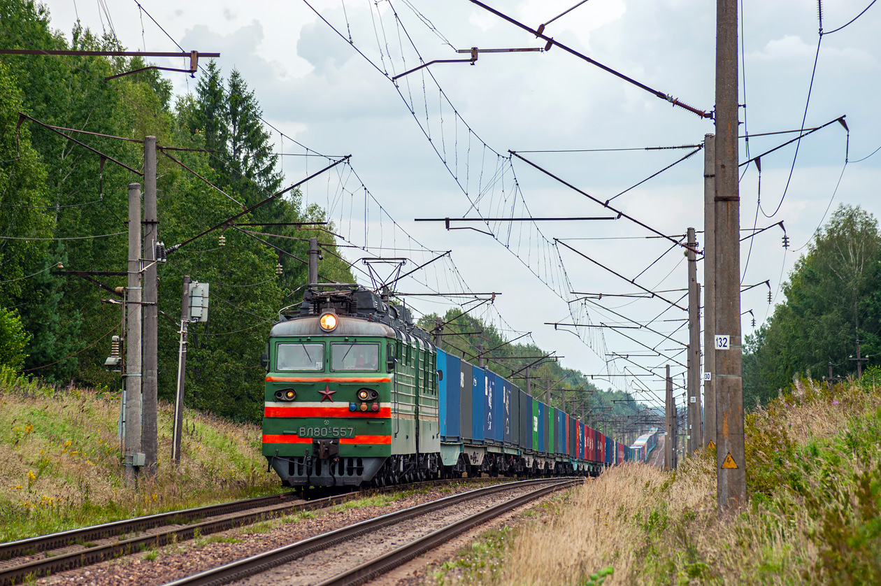ВЛ80С-557