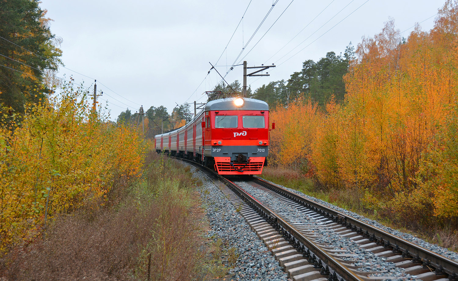 ЭР2Р-7013