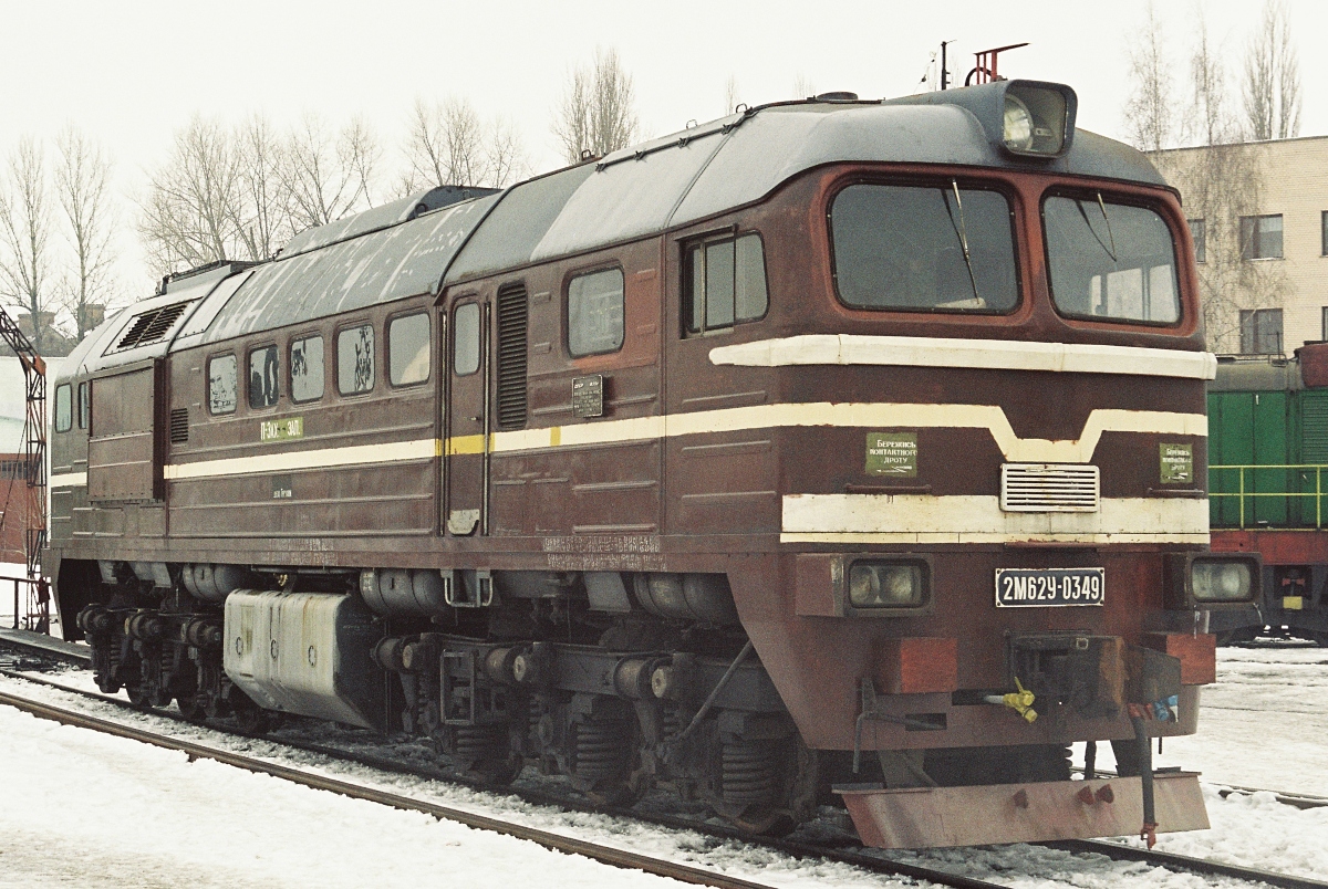 2М62У-0349
