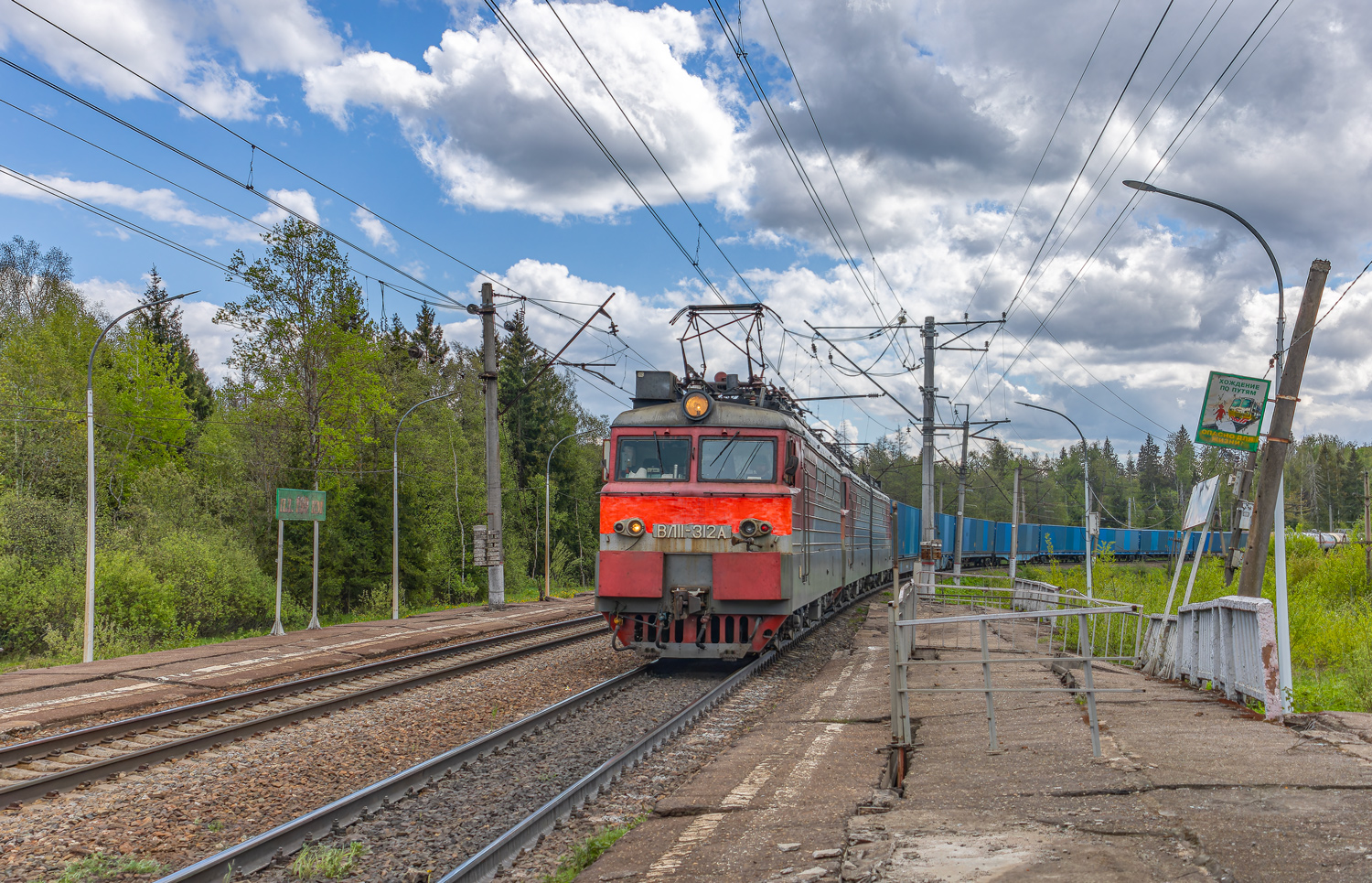 ВЛ11-312