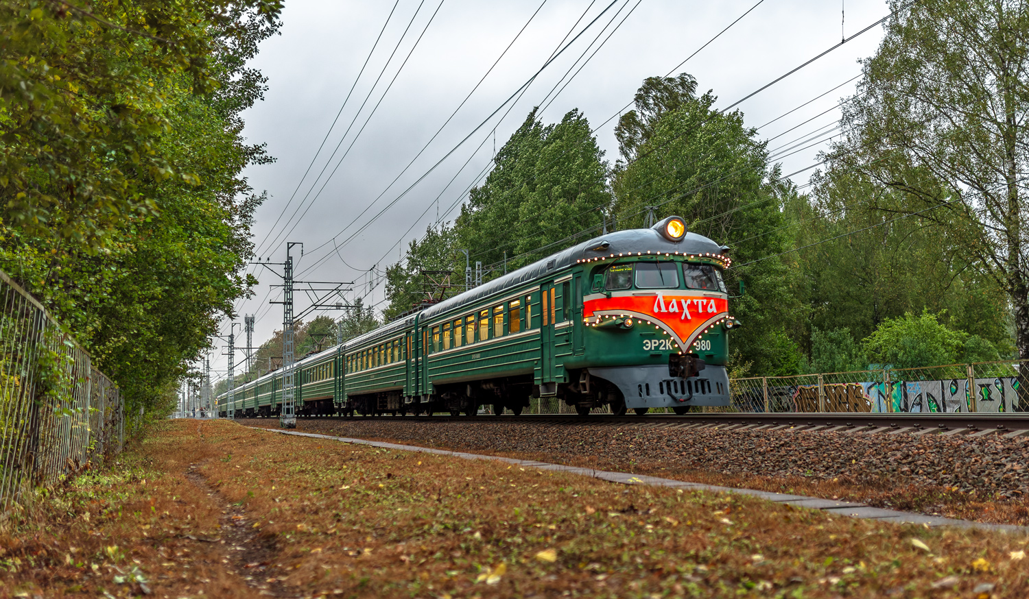 ЭР2К-980