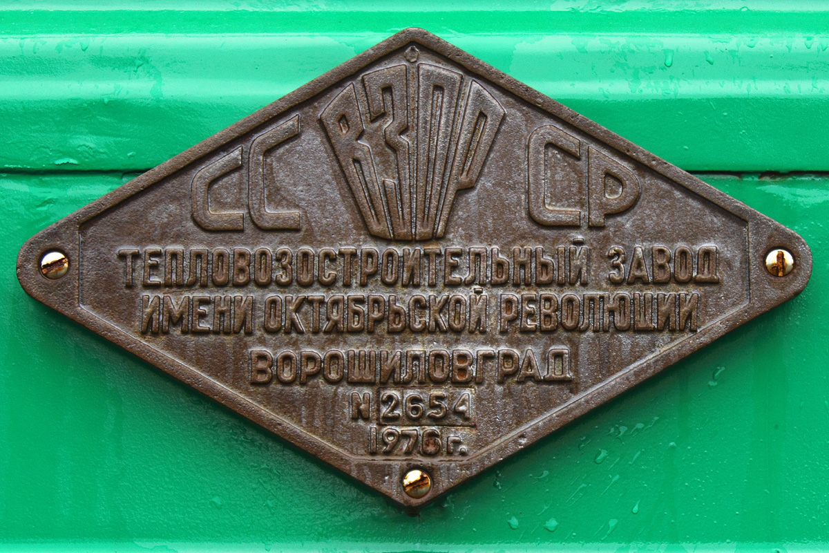 220 304-0; 2М62-0018