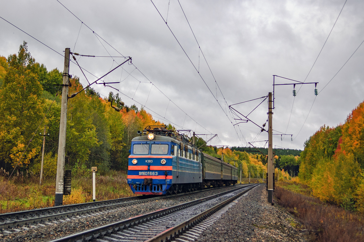 ВЛ60ПК-663