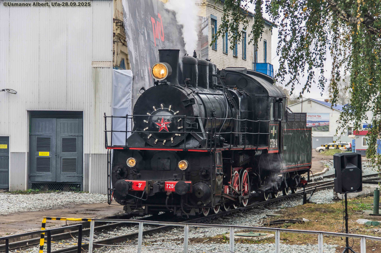 Эм726-14