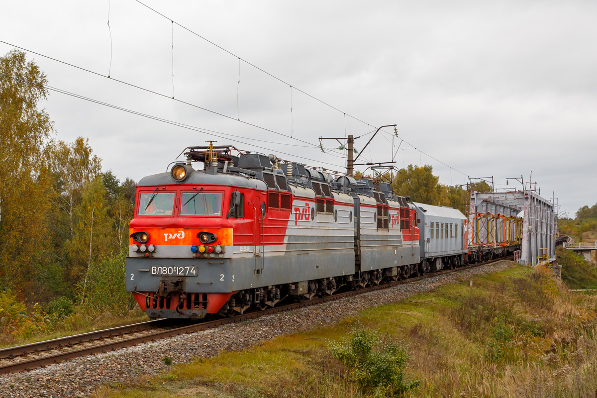 ВЛ80С-1274