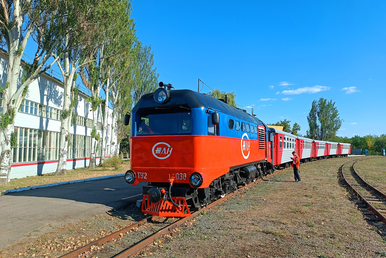ТУ2-038