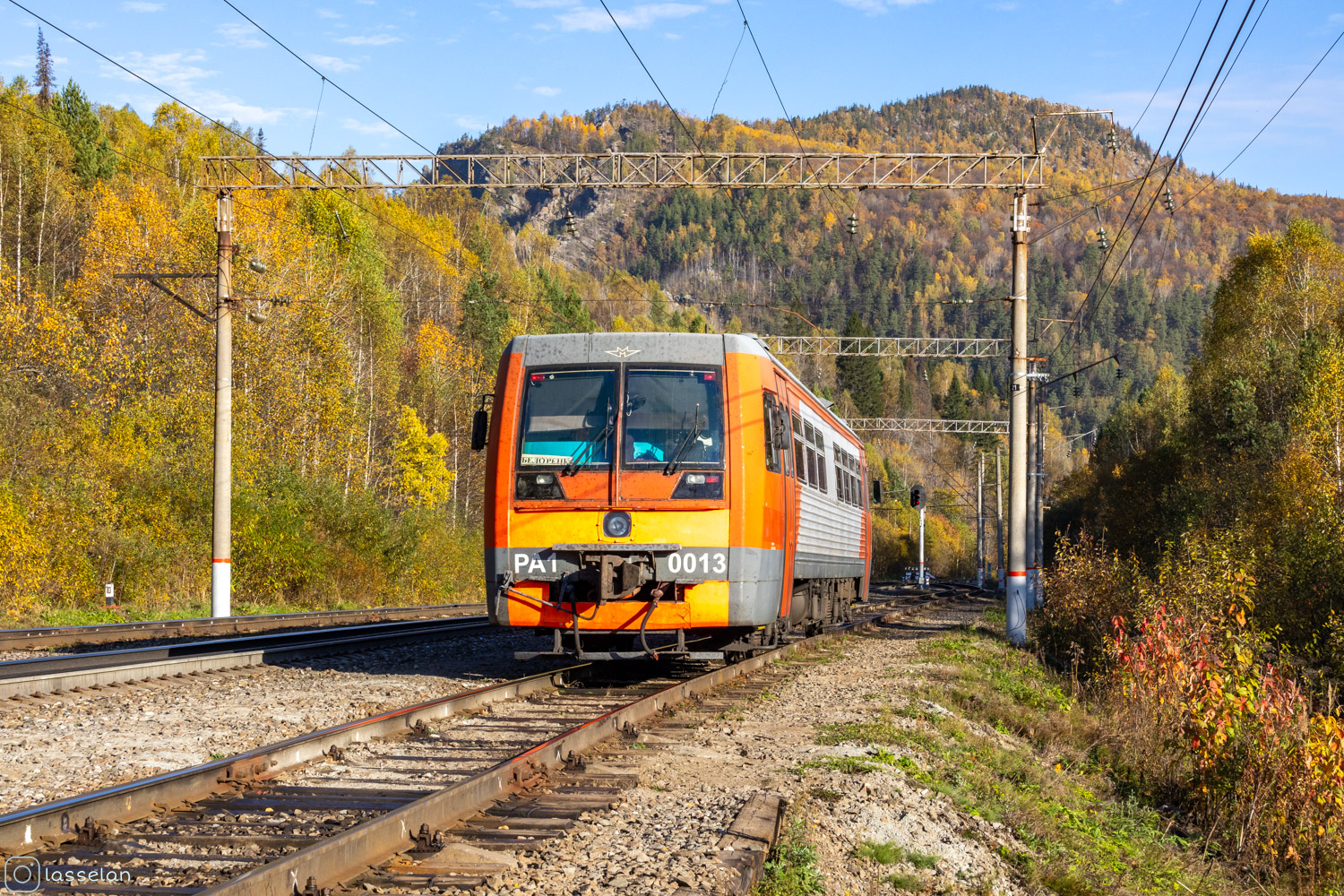 РА1-0013