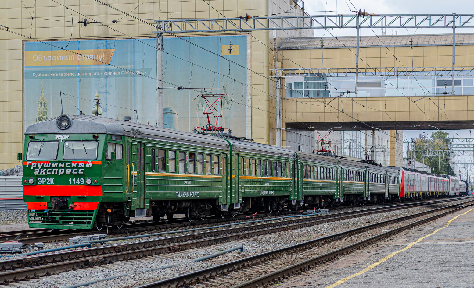 ЭР2К-1149