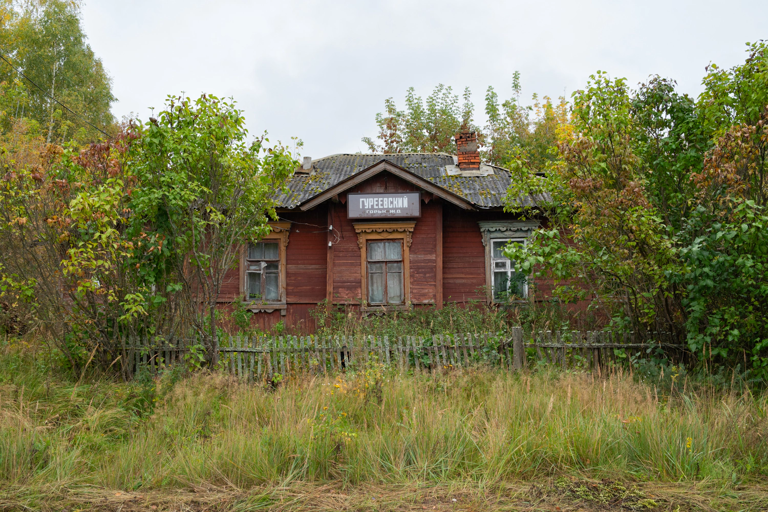 Горьковская железная дорога — Разные фотографии